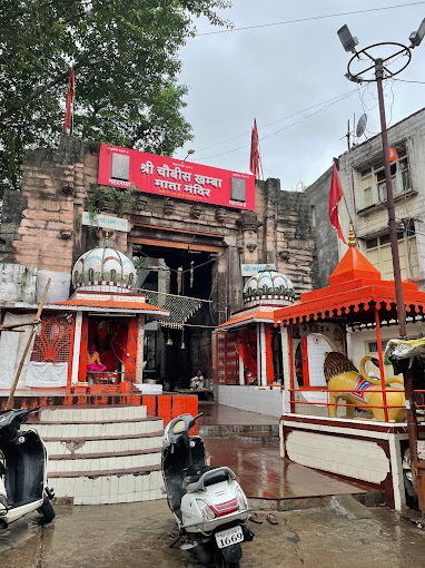Shri Chaubis Khamba Mata Temple, Ujjain - श्री चौबिस खंबा माता मंदिर, उज्जैन